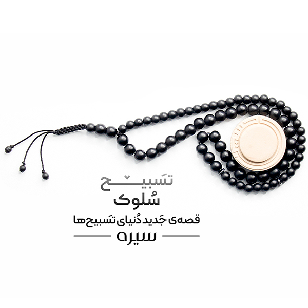sire (1)