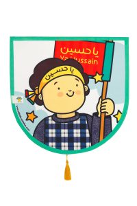 محصولات مذهبی برای کودکان شیعه