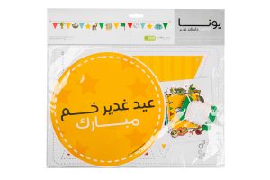 کتاب و کاردستی یونا