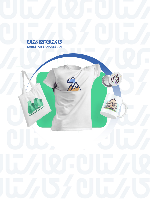 بازارپردازی در روایت کارستان
